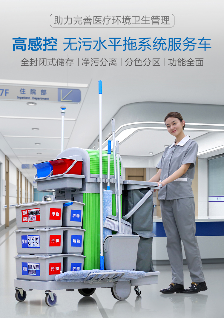 醫(yī)院保潔需要哪些工具？